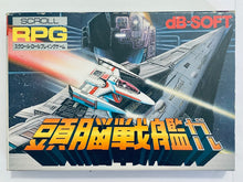 Load image into Gallery viewer, Zunou Senkan Galg - Famicom - Family Computer FC - Nintendo - Japan Ver. - NTSC-JP - CIB (dBF-GA)
