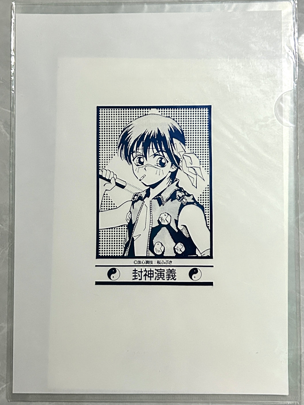 Hakyuu Houshin Engi - Kou Tenka - Clear File & Notepad