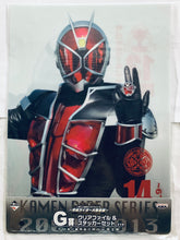 Load image into Gallery viewer, Kamen Rider Wizard - Clear File &amp; Sticker Set - Ichiban Kuji KR Series ~Heisei Rider Large Gathering Edition~ (Prize G)
