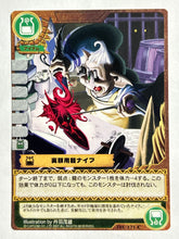Cargar imagen en el visor de la galería, Monster Hunter TCG - Experimental Dragon Knife - 145/171 C
