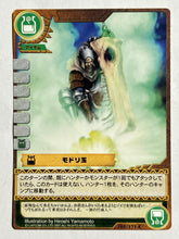 Cargar imagen en el visor de la galería, Monster Hunter TCG - Farcaster - 159/171 C
