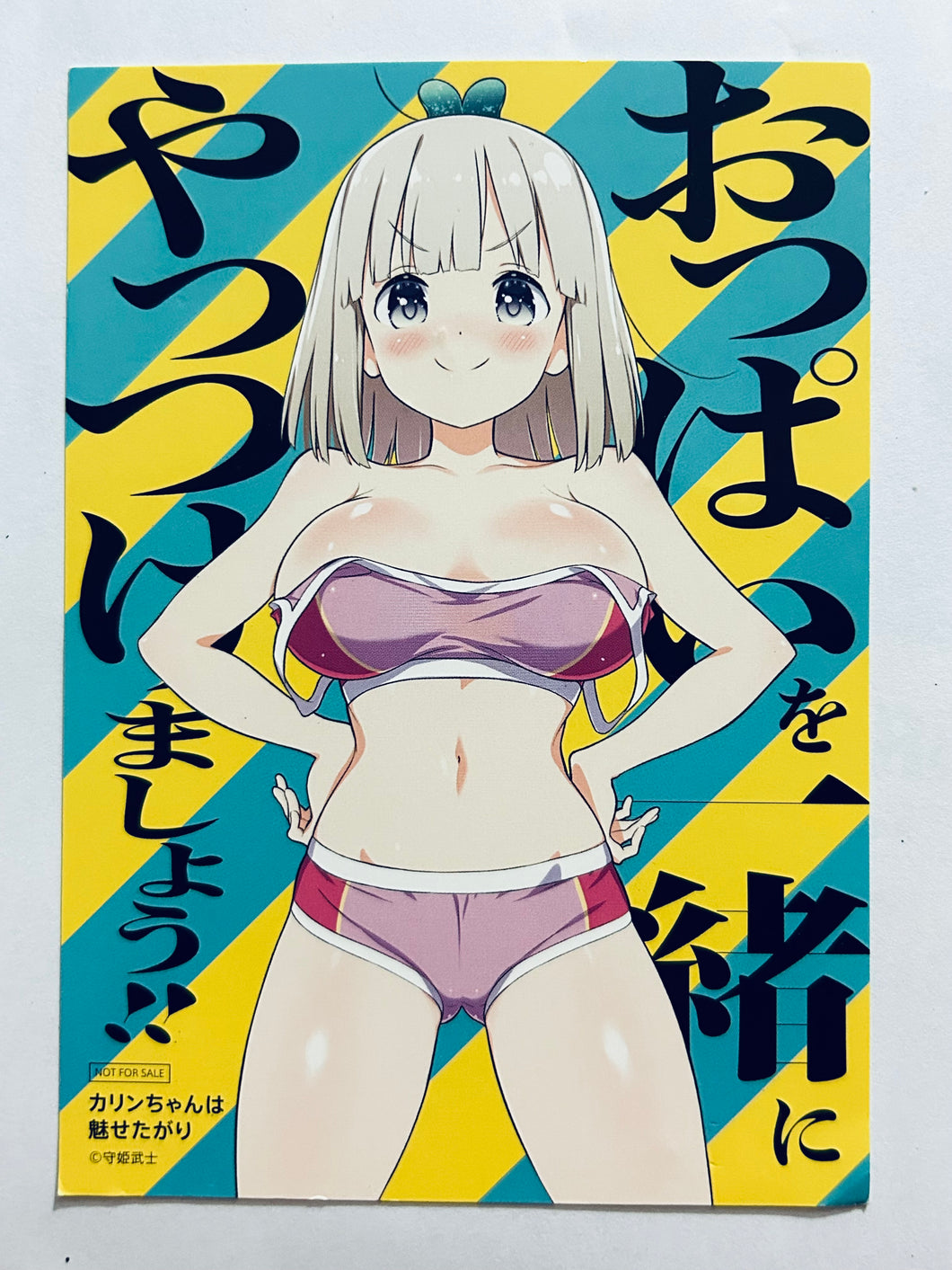 Karin-chan wa Misetagari Illustration Card