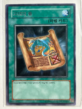 Cargar imagen en el visor de la galería, Yu-Gi-Oh! - STON-KR037 [R]: Ancient Rules - TCG
