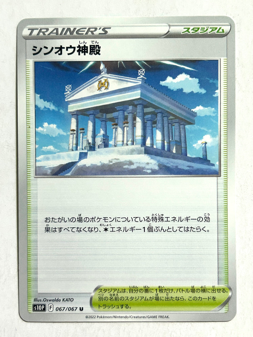 Pokémon Sword & Shield Space Juggler - Temple of Sinnoh - S10P 067/067 U - Uncommon
