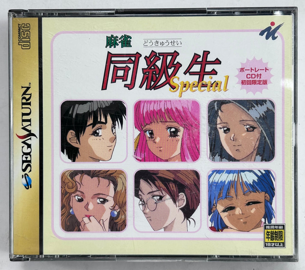 Mahjong Doukyuusei Special (Premium Box) - SEGA Saturn - NTSC-JP - CIB (T-25302G)