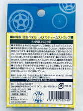 Cargar imagen en el visor de la galería, Gekijouban Yowamushi Pedal - Naruko Shoukichi - Metal Charm Strap
