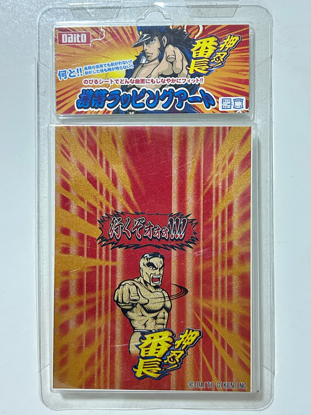 Ossu! Banchou - Kaoru Ijuin - Obi Wrapping Art