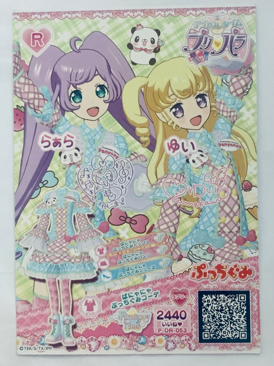 PriPara - Rare - Dream Ticket / Doriticket - Full Coordinate Lovely Fantasy Time