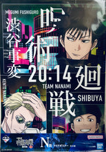 Cargar imagen en el visor de la galería, Ichiban Kuji Jujutsu Kaisen Shibuya Incident ~Ichi~ (Prize N) - Clear Poster
