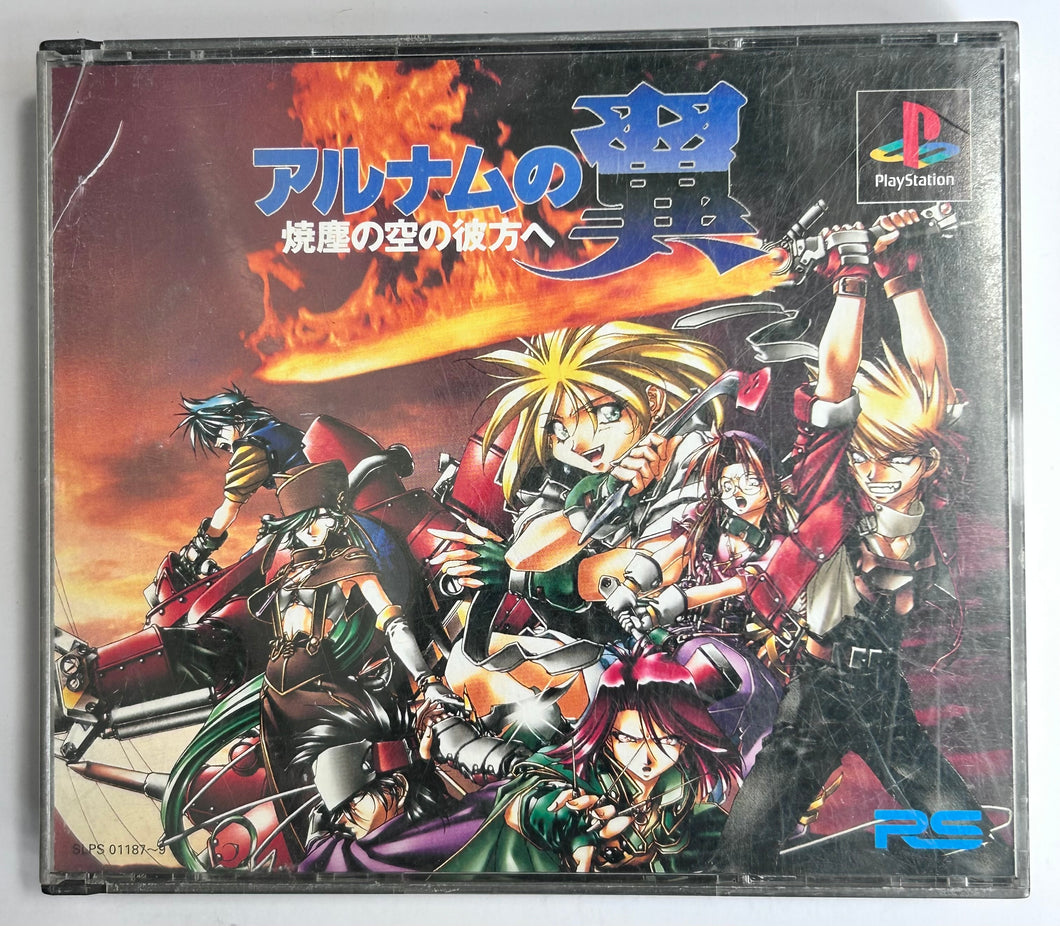 Alnam no Tsubasa - PlayStation - PS1 / PSOne / PS2 / PS3 - NTSC-JP - CIB (SLPS-01187~9)