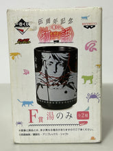 Cargar imagen en el visor de la galería, Monogatari Series: Second Season - Kaiki Deishu - Tea Cup
