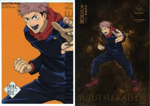 Cargar imagen en el visor de la galería, Jujutsu Kaisen - Itadori Yuji - A3 Art Clear Poster (2-Piece Set)
