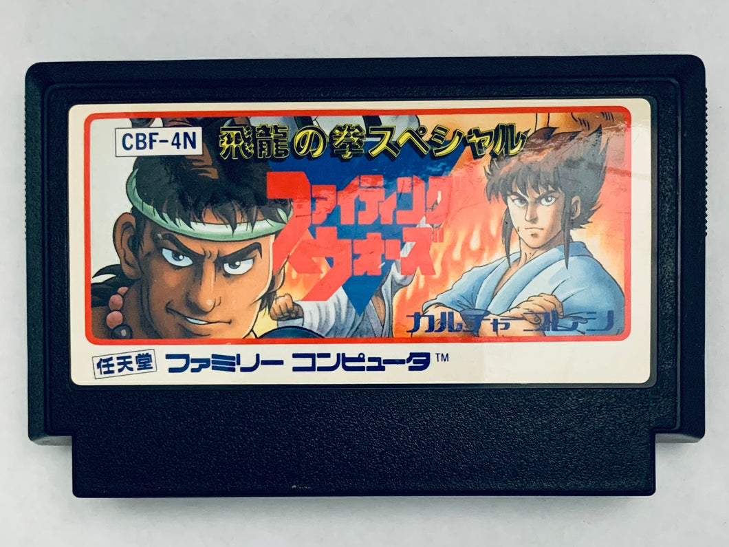 Hiryuu no Ken Special: Fighting Wars - Famicom - Family Computer FC - Nintendo - Japan Ver. - NTSC-JP - Cart (CBF-4N)