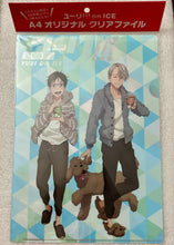 Load image into Gallery viewer, Yuri!!! on Ice - Katsuki Yuuri - Makkachin - Victor Nikiforov - Clear File
