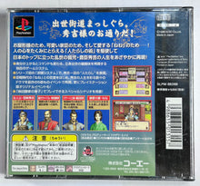 Cargar imagen en el visor de la galería, Taikou Risshiden III - PlayStation - PS1 / PSOne / PS2 / PS3 - NTSC-JP - CIB (SLPM-86268)
