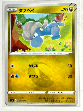 Pokémon (TCG) – Cuchiwaii