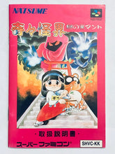 Cargar imagen en el visor de la galería, Kiki Kaikai: Tsukiyo Soushi - Super Famicom / Super Nintendo - SFC/SNES - Vintage Unofficial Chinese ver. - CIB
