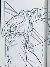 Cargar imagen en el visor de la galería, Dragon Ball Z - DX 200 Coloring Book - Furukutsuki - Vintage
