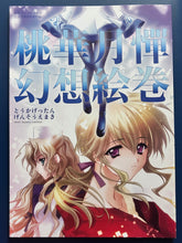 Load image into Gallery viewer, Carnelian - Touka Gettan - Booklet - Illustration Book
