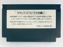 Load image into Gallery viewer, Dragon Scroll: Yomigaerishi Maryuu - Famicom - Family Computer FC - Nintendo - Japan Ver. - NTSC-JP - Cart (RC823)
