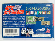 Load image into Gallery viewer, Meimon! Tako Nishiouendan - Famicom - Family Computer FC - Nintendo - Japan Ver. - NTSC-JP - CIB (ASM-TI)
