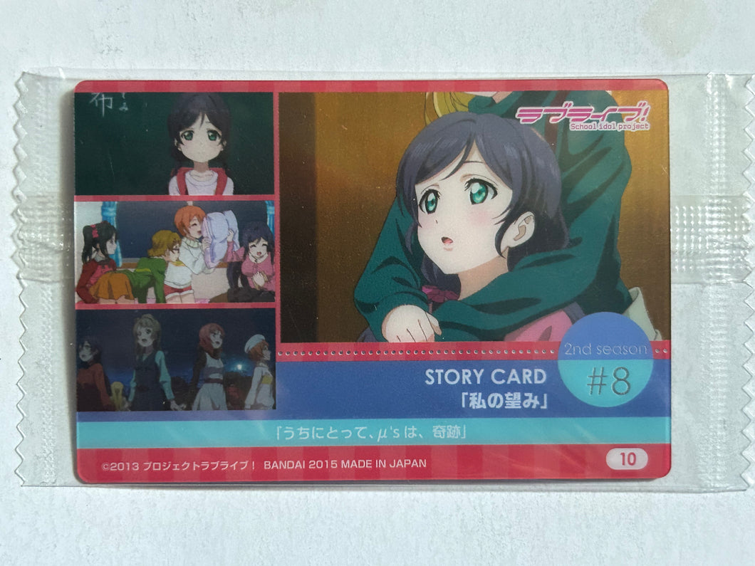 Love Live! School Idol Project - Story Card - Wafers 3 - Trading Card (10)