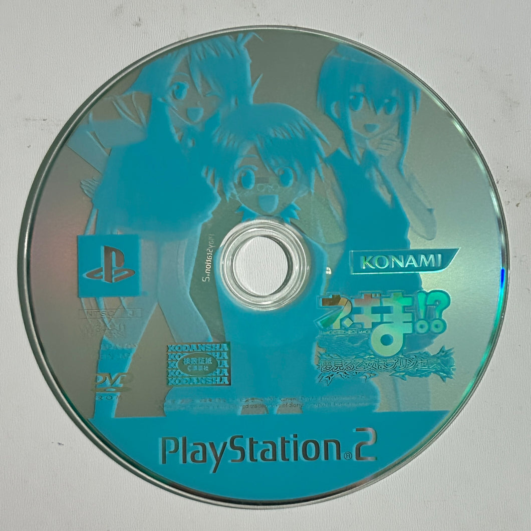 Negima!? Dream Tactic Yumemiru Otome wa Princess (Diva-ban) - PS2 - NTSC-JP - Disc (SLPM-66705)