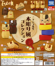 Load image into Gallery viewer, Natsume Yuujinchou - Madara - Nyanko-sensei Wood Carving Style Collection - Netsuke - Strap
