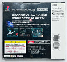 Cargar imagen en el visor de la galería, AubirdForce (Limited Edition) - PlayStation - PS1 / PSOne / PS2 / PS3 - NTSC-JP - CIB (SLPS-00533)
