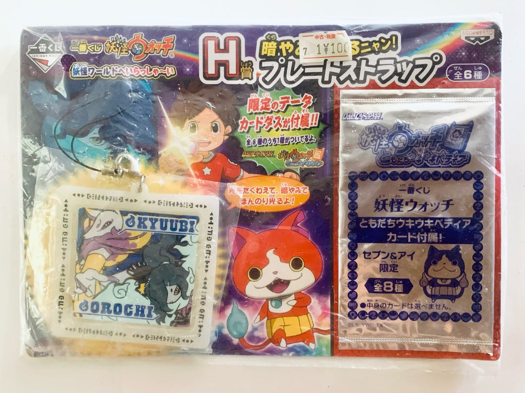 Youkai Watch - Kyuubi & Orochi - Plate Strap + Limited Card