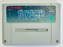 Cargar imagen en el visor de la galería, Gaia Gensouki - Super Famicom - SFC - Nintendo - Japan Ver. - NTSC-JP - Cart (SHVC-JG)
