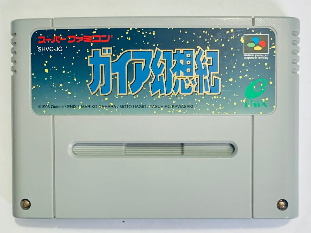 Gaia Gensouki - Super Famicom - SFC - Nintendo - Japan Ver. - NTSC-JP - Cart (SHVC-JG)