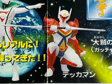 Load image into Gallery viewer, Tekkaman - Tatsunoko Hero Real Figure Collection Part 1
