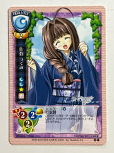 Load image into Gallery viewer, Lycee TCG - CH-0093[C]: Tsugumi Saeki
