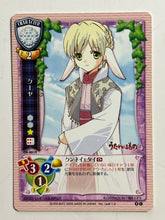 Load image into Gallery viewer, Lycee TCG - CH-0012[C]: Kuuya Amrulineulka
