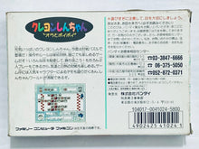 Load image into Gallery viewer, Crayon Shin-Chan: Ora to Poi Poi - Famicom - Family Computer FC - Nintendo - Japan Ver. - NTSC-JP - CIB
