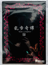 Cargar imagen en el visor de la galería, Rampo Kitan: Game of Laplace - Akechi Kogorou, Hashiba Souji &amp; Kobayashi Yoshio - Clear File
