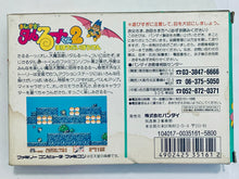 Load image into Gallery viewer, Magical * Taruruuto-kun 2: Mahou Daibouken - Densetsu no Kishi Dan - Famicom - Family Computer FC - Nintendo - Japan Ver. - NTSC-JP - Box &amp; Manual
