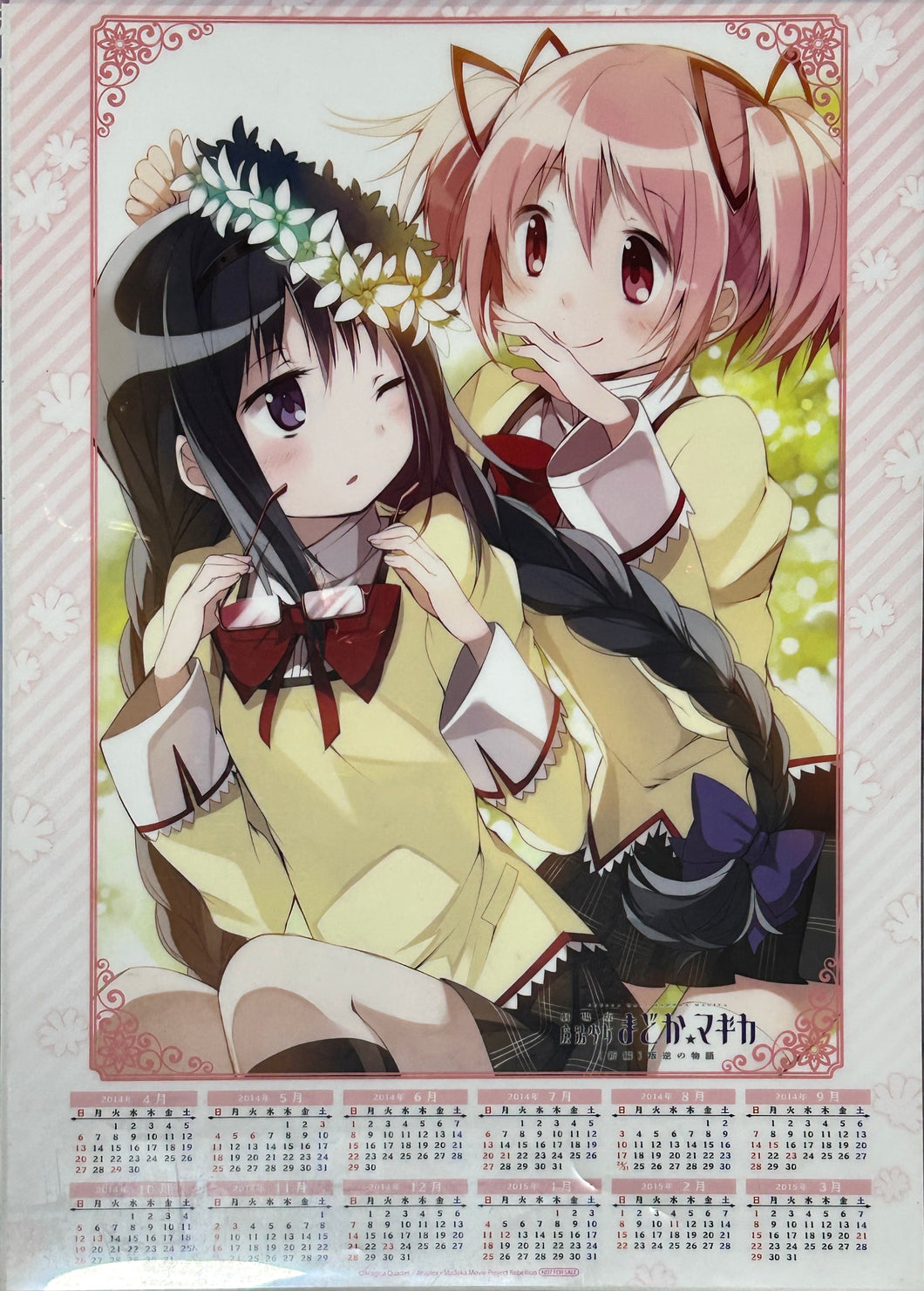 Puella Magi Madoka Magica the Movie: Rebellion - Calendar Clear Poster