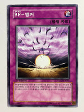 Load image into Gallery viewer, Yu-Gi-Oh! - TSHD-KR065[N]: Blackwing - Anchor - TCG
