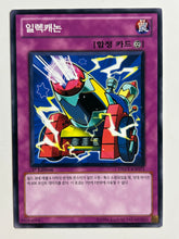 Load image into Gallery viewer, Yu-Gi-Oh! - DREV-KR071[N]: Wattcannon - TCG

