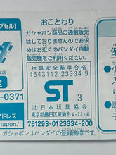 Cargar imagen en el visor de la galería, MSG SEED - GAT-X207 Blitz Gundam - Trading Figure
