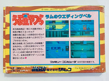 Load image into Gallery viewer, Urusei Yatsura: Lum no Wedding Bell - Famicom - Family Computer FC - Nintendo - Japan Ver. - NTSC-JP - CIB (JF-10)
