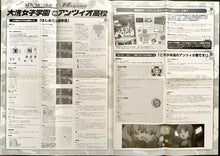 Cargar imagen en el visor de la galería, Girls und Panzer! - Panzer Vor! Board Game - B2 Poster
