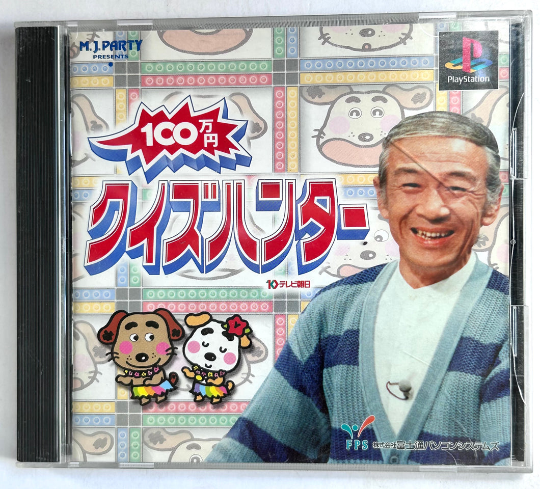 100 Manyen Quiz Hunter - PlayStation - PS1 / PSOne / PS2 / PS3 - NTSC-JP - CIB (SLPS-01730)