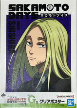 Cargar imagen en el visor de la galería, Sakamoto Days - Shishiba - Clear Poster
