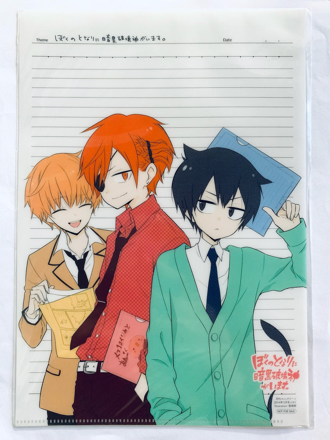 Boku no Tonari ni Ankoku Hakaishin ga Imasu. - Kabuto, Seri & Utsuki - Clear File