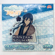 Cargar imagen en el visor de la galería, Ensemble Stars! - Kanzaki Souma - Enstars! Clear Mascot 1 - Keyholder
