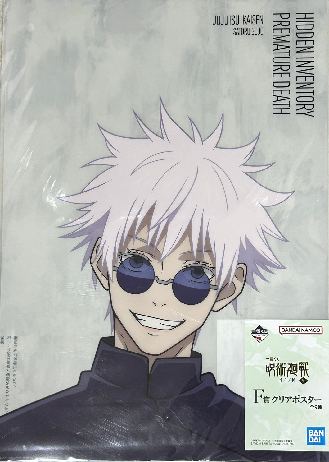 Jujutsu Kaisen Dai 2 Ki - Gojo Satoru - Clear Poster