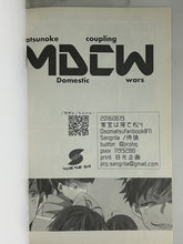 Cargar imagen en el visor de la galería, Doujinshi - Osomatsu-san - Fan Book #11 - Matsunoke Domestic Coupling Wars - Sangrila / Jiro
